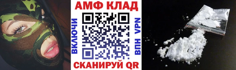 Купить закладки  Вольск  АМФЕТАМИН 97% 