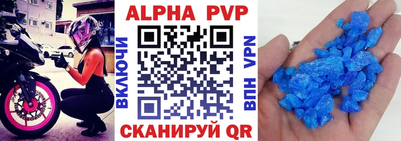 Купить Вольск APVP Соль
