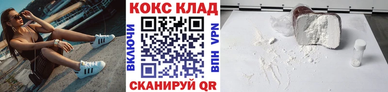 КОКАИН VHQ  Купить где  Вольск 