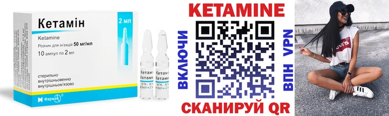 Кетамин VHQ  Купить закладки  Вольск 
