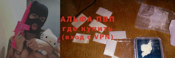 альфа пвп VHQ Бронницы