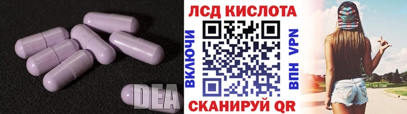 Купить где  Вольск  ЛСД экстази ecstasy 