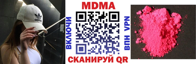 МДМА Molly  Купить где  Вольск 