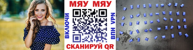 Меф VHQ  Купить где  Вольск 
