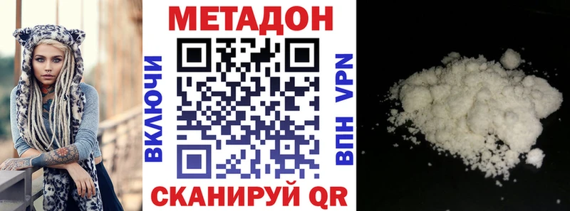 Метадон methadone  Купить где  Вольск 